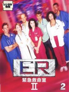 ER 緊急救命室 2 セカンド 2(第3話～第6話) レンタル落ち 中古 DVD