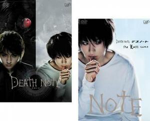 DEATH NOTE デスノート 全2枚 前編、後編 the Last name レンタル落ち セット 中古 DVD