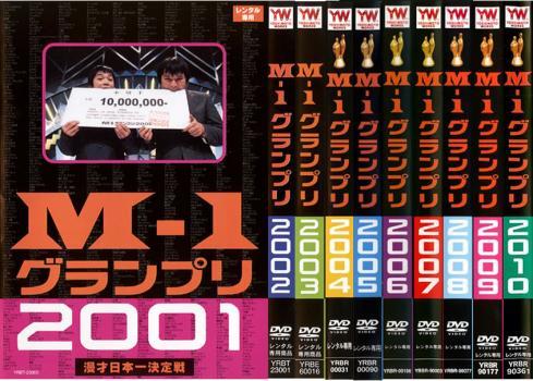 2025年最新】Yahoo!オークション -m-1グランプリ セット(DVD)の中古品・新品・未使用品一覧 2025年最新】Yahoo!オークション -m-1グランプリ セット(DVD)の中古品・新品・未使用品一覧