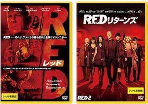 RED レッド 全2枚 リターンズ レンタル落ち セット 中古 DVD