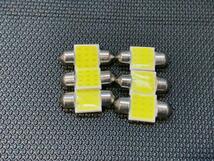 ★COB 12SMD　T10×31 LED ルームランプマップランプホワイト 6個_画像1