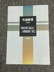 C103 梶島温泉 梶島正樹 新刊