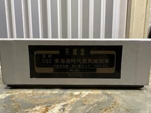 天賞堂　C62 東海道時代蒸気機関車　汽車会社製　梅小路タイプ　TPEシステム　HOゲージ　NO491 鉄道模型