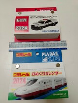 トミカ＆プラレール　2024年 乗り物日めくりカレンダー 未使用　定形外可_画像10