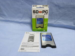 ★SDカードアダプタ ADR-SD5 SDカードがPCカードスロットで読める 中古品 動作確認済★