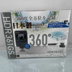 サ) [未使用] コムテック COMTEC HDR361GS 360度全方位ドライブレコーダー GPS 日本製 HDR361GS [1186] ドラレコ　管理tk