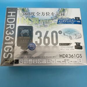 サ) [未使用] コムテック COMTEC HDR361GS 360度全方位ドライブレコーダー GPS 日本製 HDR361GS [1186] ドラレコ　管理tk