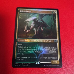 【JP】【Foil】(281)《殺戮の歌い手/Slaughter Singer》(プロモパック)[ONE-P] 金U 日本語 MTG