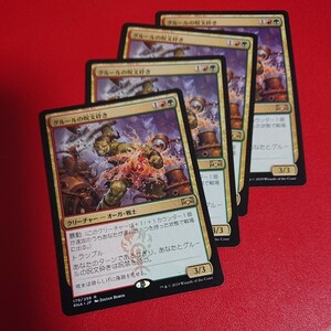 4枚セット 【JP】《グルールの呪文砕き/Gruul Spellbreaker》[RNA] 金R MTG 日本語