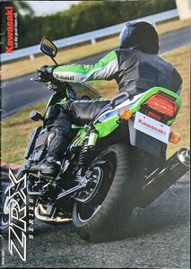 カワサキ ZRXシリーズ カタログ★Kawasaki ZRX1200R/ZRX400/ZRX-Ⅱ★2008年最終型1200R/旧車