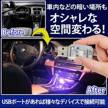 USB LEDライト イルミネーション 車内ライト 車内照明 車用 室内用 7色 切り替え 明るさ調整 USB給電 簡単取付 小型 車内 USBIRUMI_画像2