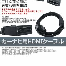 車 カーナビ用 HDMIケーブル カーナビケーブル Eタイプ 1.5m タイプE トヨタ ホンダ 純正ナビ等 ミラーリング NAVICABLE_画像3