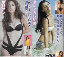 夏帆 吉岡里帆 都丸紗也華 中村アン 今田美桜 永野芽衣 本仮屋ユイカ 河北麻友子 永島優美 有名美女＆アイドル 封印したい黒歴史発掘_画像5