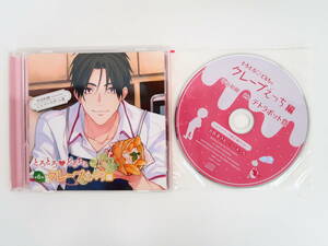 BD243/CD/とろとろ・どるちぇ クレープえっち編/テトラポット登/ステラワース特典CD付き