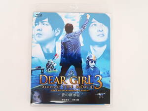 BG187/Blu-ray Dear Girl Stories THE MOVIE3 the United Kingdom of KOCHI 蒼の継承編