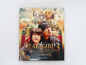 BG189/Blu-ray Dear Girl Stories THE MOVIE3 the United Kingdom of KOCHI 六人の龍馬編