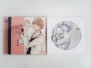 BS785/CD なでなでCD vol.4 お医者さんがよしよし/特典DISC「新婚旅行でよしよし」/鳥海浩輔