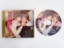 BS811/CD/溺愛セフレ関係 CV.金剛山寿一/ステラワース特典CD「君の手入れも僕の仕事」_画像1