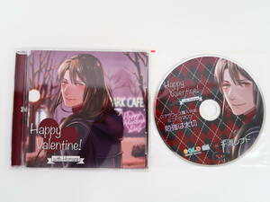 BS824/CD/Happy Valentine! with Homare CV.千渡レナド/ステラワース特典ドラマCD「勉強は大切」