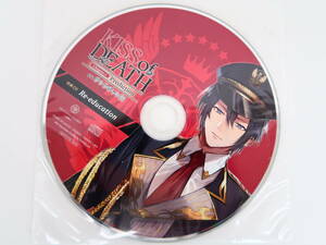 BS843/特典CDのみ CD/KISS of DEATH Chapter.1 Prediction CV.テトラポット登/アニメイト特典CD「Re-education」