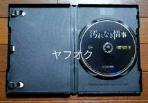 即決【廃盤/レンタル版DVD】エヴァ・グリーン『汚れなき情事』スペイン美少女ラブサスペンス寄宿舎 ※欲望に溺れて…のマリア・バルベルデ _画像2