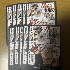 ワンピースカード ドンカード10枚セット