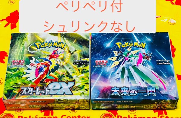 ポケモンカード　未来の一閃　スカーレット　2BOX 新品　未開封