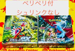 ポケモンカード　古代の咆哮　スカーレット　2BOX 新品　未開封