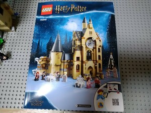 LEGO　75948 ハリーポッター　ホグワーツの時計塔