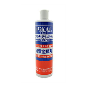 トラック用品 ピカール エクストラメタルポリッシュ 500ml 日本磨料、PiKAL