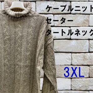 *[3a30] メンズ ニットセーター タートルネック 大きサイズ 3XL★新品