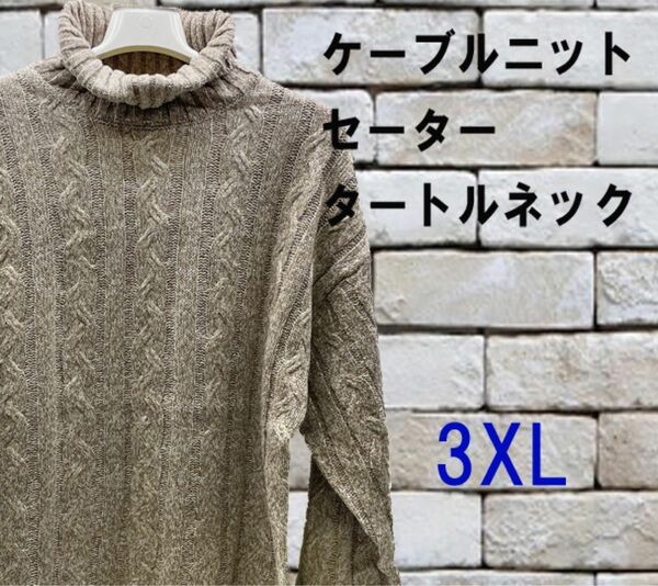 *[3a30] メンズ ニットセーター タートルネック 大きサイズ 3XL★新品
