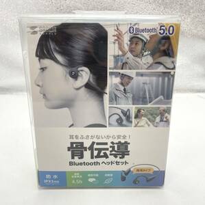 サンワサプライ MM-BTSH51GY Bluetooth 骨伝導ヘッドセット (1-55)