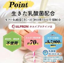 ALPRON (アルプロン) ホエイ プロテイン チョコレート風味 1kg　アルプロン 　筋肉　トレーニング　筋トレ　WPC_画像5