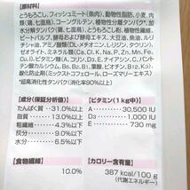 猫まっしぐら　ロイヤルカナン 猫 キャットフード アロマ 香り で食欲を刺激　400ｇ　2袋　ネコ　ねこ_画像7