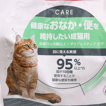 ロイヤルカナン　健康おなか　ダイジェスティブケア　と　12+エイジング　高齢猫　キャットフード　猫　ねこ　ネコ_画像5