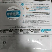 猫まっしぐら　ロイヤルカナン　猫　ユリナリーケア　健康な尿を維持したい猫用　と　12歳以上の高齢猫用_画像3