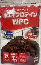 ALPRON (アルプロン) ホエイ プロテイン チョコレート風味 1kg　アルプロン 　筋肉　トレーニング　筋トレ　WPC_画像2