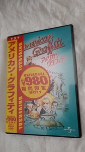 新品未開封品『アメリカングラフィティ DVD』ジョージルーカス監督