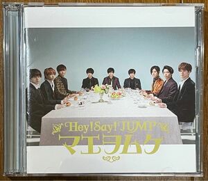 マエヲムケ 初回限定盤 Hey! Say! JUMP CD+DVD