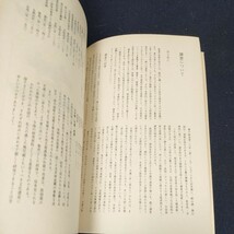 隷書研究 木耳社 浅見筧洞 定価1500円 古本 _画像3