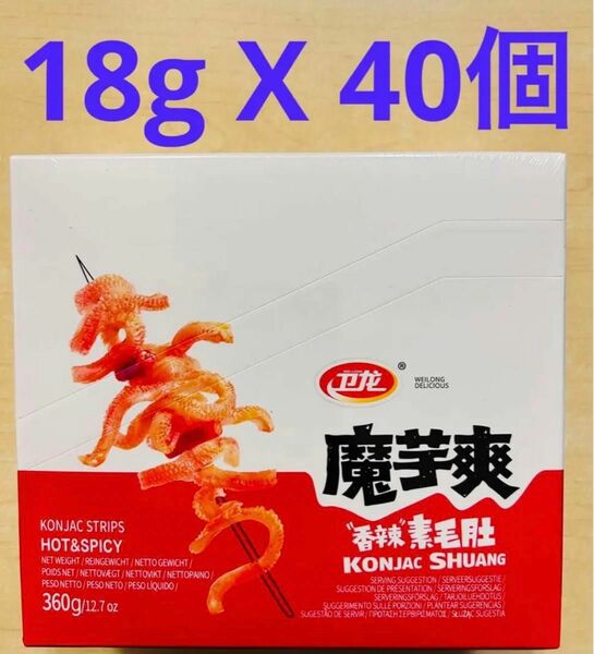 衛龍 魔芋爽 味付けこんにゃく 素毛肚 香辣味 魔芋爽香辣味 2箱セット（18g X 40個）