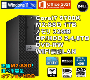 爆速仕様！/ Corei7-9700K/ 新品M2:SSD-1TB/ メモリ-32GB/ OP,HDD/ DVD-RW/ WIFI/ Win11Pro/ Office2021Pro/ メディア15/ 税無