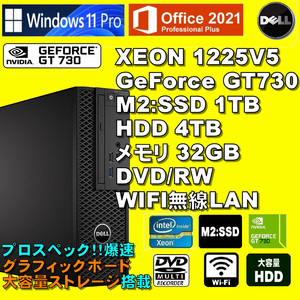 プロスペック! XEON-1225V5/ 新品M2:SSD-1TB/ GeForce GT730/ HDD-4TB/ メモリ-32GB/ DVDRW/ Win11Pro/ Office2021Pro/ メディア15/ 税無