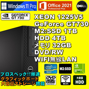 プロスペック! XEON-1225V5/ 新品M2:SSD-1TB/ GeForce GT730/ HDD-4TB IronWolf/ メモリ-32GB/ DVDRW/ Win11/ Office2021/ メディア15/税無