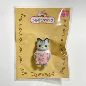 シルバニアファミリー　グレイッシュネコの赤ちゃん　シルバニアパーク　非売品　限定