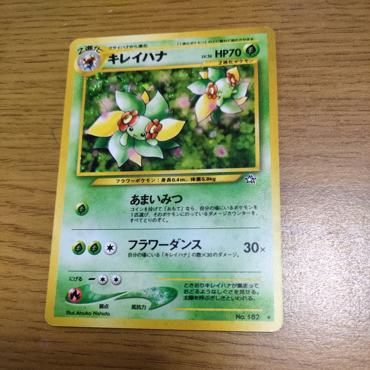 2025年最新】Yahoo!オークション -ポケモンカード キレイハナ 2025年最新】Yahoo!オークション -ポケモンカード キレイハナ