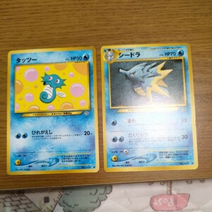 旧裏面 ポケモンカードネオ第1弾 タッツー、シードラ進化セット