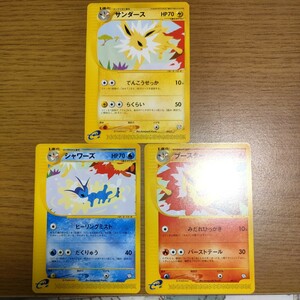 ポケモンカードe トレーナーズ限定 サンダース、ブースター、シャワーズ