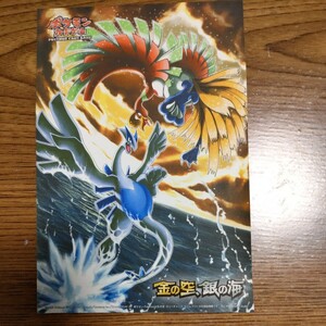 ポケモンカードPCG 金の空銀の海 シール